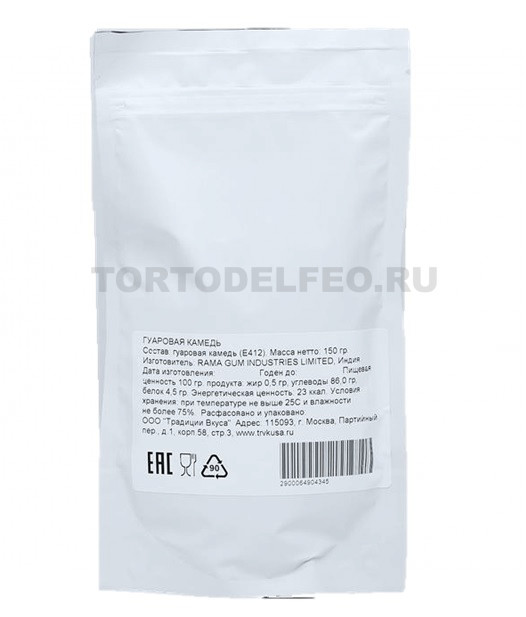 Гуаровая камедь 50г