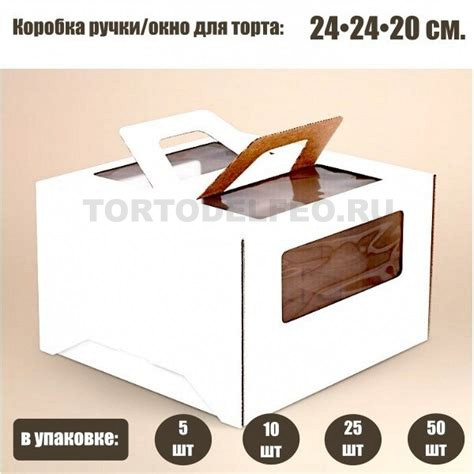 Коробка для торта 24*24*28 см с окном