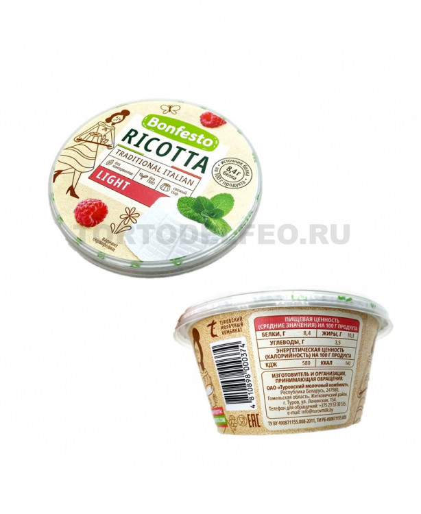 Сыр Рикотта 40% Бонфесто 250 гр