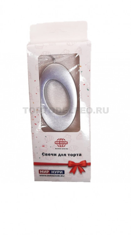 Свеча цифра 0 серебро