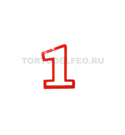 Вырубка Цифра 1 высота 6см