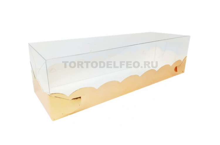 Коробочка для макарон золото прозрачный верх 19*5,5*5,5см