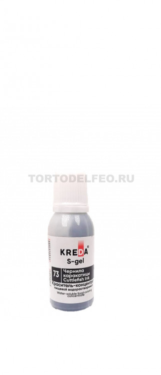Краситель гелевый Креда "чернила каракатицы" 20гр