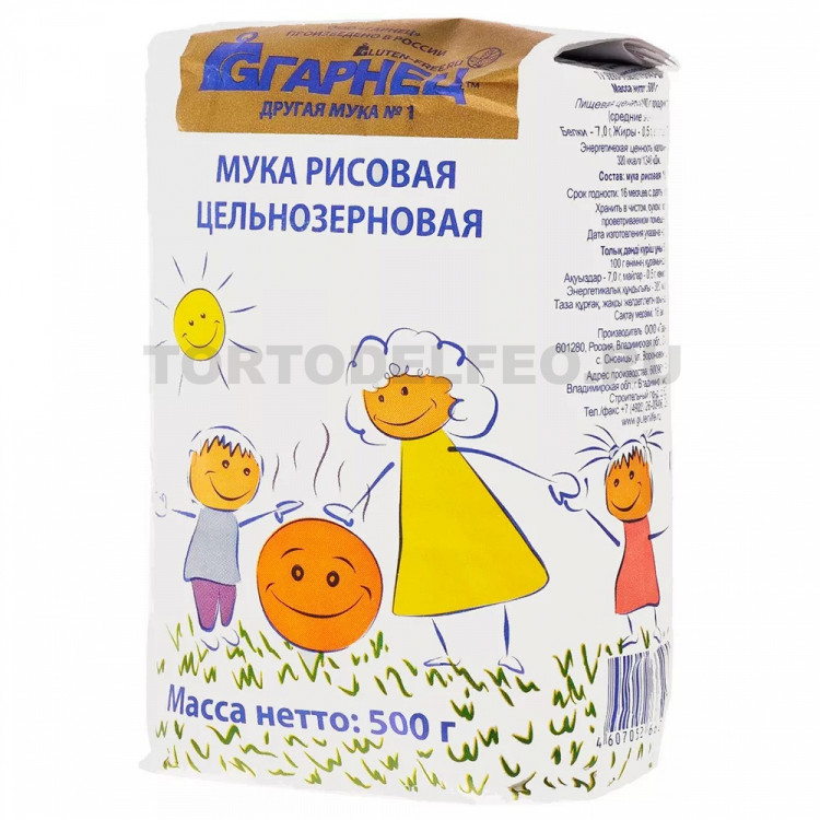 Мука Гарнец Рисовая цельнозерновая безглют 500гр