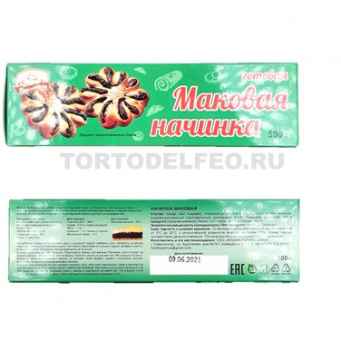 Маковая начинка Фудмастер 500гр