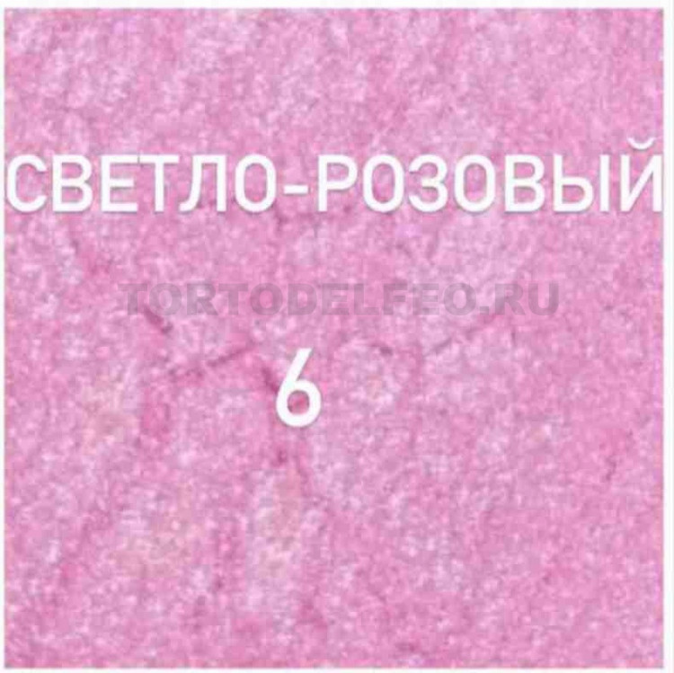 Кандурин 5гр Светлый розовый