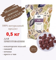 Шоколад GP 100гр молочный 33% какао